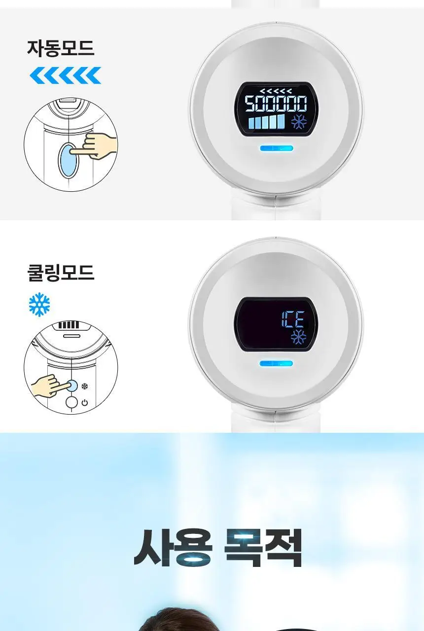 [쿨링기능] 라피타 쏘쿨 쿨링 IPL 제모의료기기 So Cool-500K 상세페이지 12